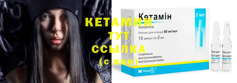 купить   Бирюсинск  Кетамин ketamine 